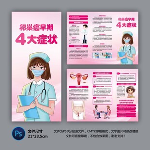 卵巢癌早期癥狀