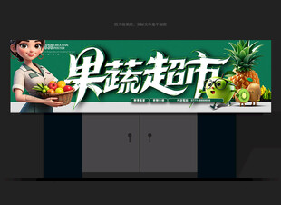 水果店招牌
