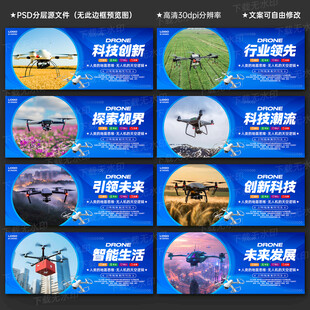 无人机