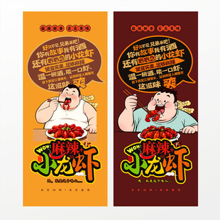 小龍蝦