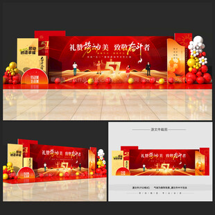 五一勞動節(jié)背景