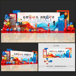 五一勞動節(jié)背景