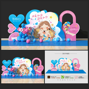 母親節(jié)美陳