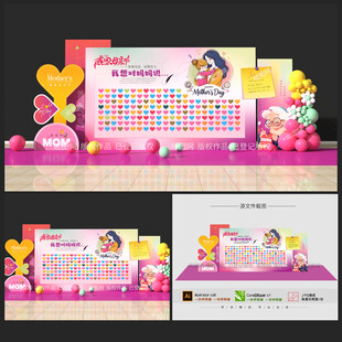 母親節(jié)美陳