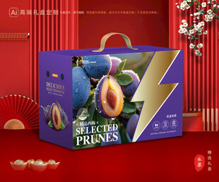 西梅包装 李子礼盒