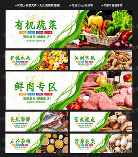 超市生鲜灯箱
