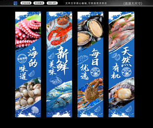 海鮮門面廣告