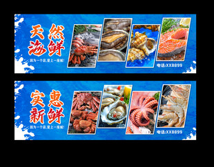 海鮮店招牌