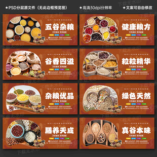 五谷杂粮