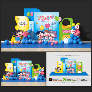 兒童節(jié)美陳