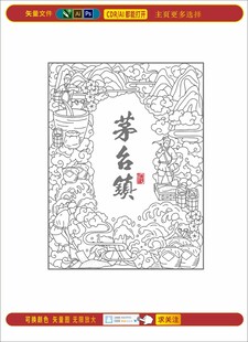 遵義茅臺鎮(zhèn)釀酒工藝