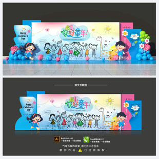 兒童節(jié)背景