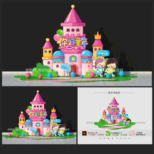 兒童節(jié)美陳