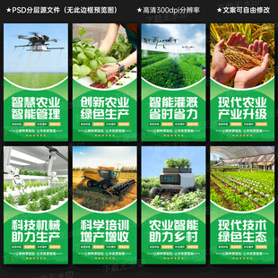 智慧农业