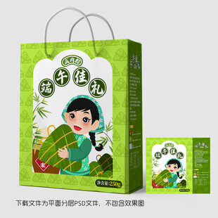 粽子手提袋