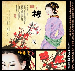 四大美女之貂蟬拜月