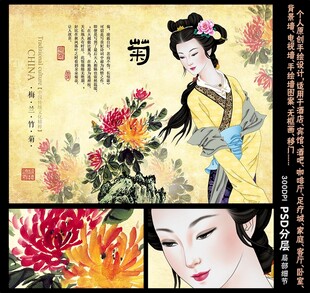 四大美女之貴妃醉酒