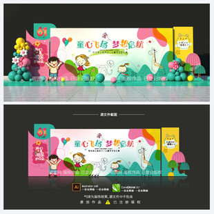 兒童節(jié)背景