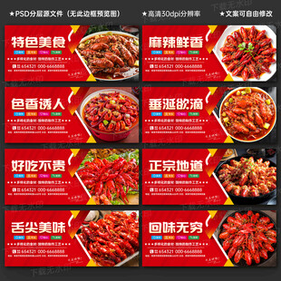 小龙虾