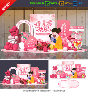 母親節(jié)美陳