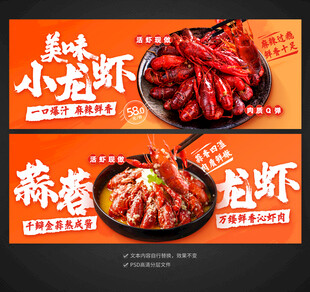 小龍蝦