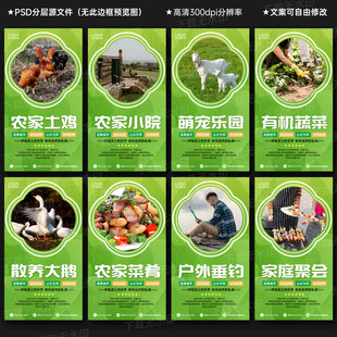 农家乐