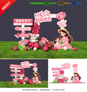 母親節(jié)拍照框