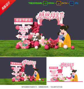 母親節(jié)拍照框