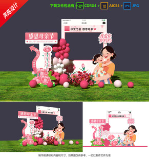 母親節(jié)拍照框