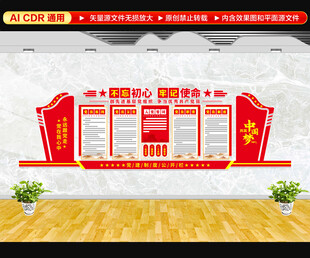 黨建文化墻