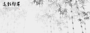 新中式水墨國畫竹子背景墻