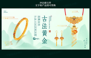 古法黄金