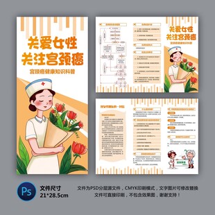 宮頸癌健康知識(shí)