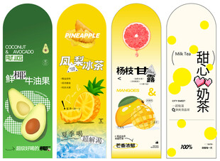 清新水果味飲料瓶貼雪糕包裝設(shè)計