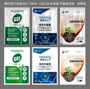 肥料袋子設(shè)計(jì)