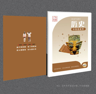 历史封面