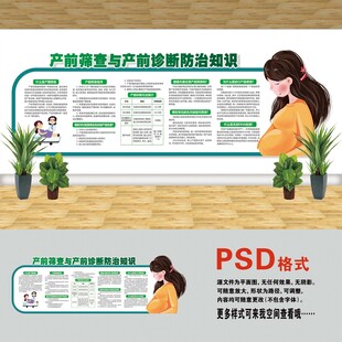 產(chǎn)前篩查知識(shí)