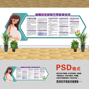 加強(qiáng)出生缺陷干預(yù)