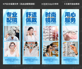 眼镜店灯箱