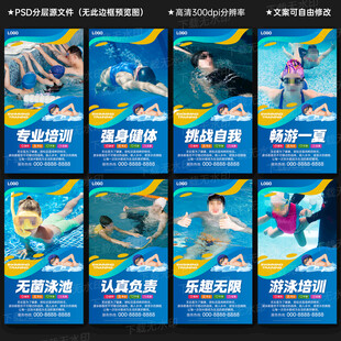 游泳培训