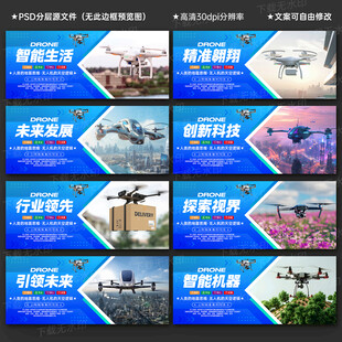 无人机