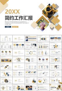 金融理財投資金融銀行PPT