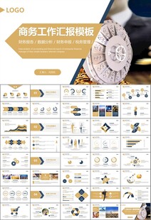 金融理財(cái)投資金融銀行PPT