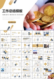 金融理財(cái)投資金融銀行PPT