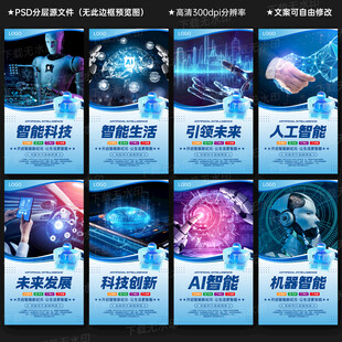 人工智能