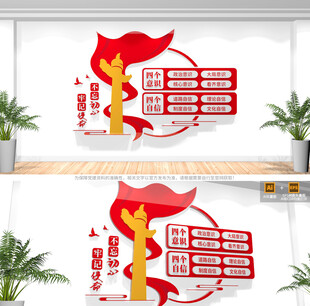 黨建文化墻