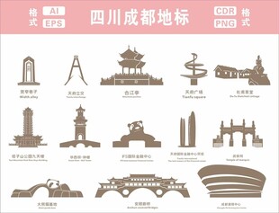 四川成都地标建筑线稿图