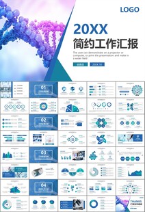 醫(yī)療衛(wèi)生生業(yè)總結(jié)計(jì)劃匯報(bào)PPT