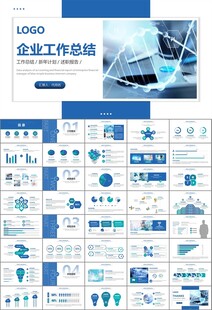 醫(yī)療衛(wèi)生生業(yè)總結(jié)計(jì)劃匯報(bào)PPT