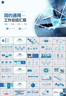 醫(yī)療衛(wèi)生生業(yè)總結(jié)計(jì)劃匯報(bào)PPT